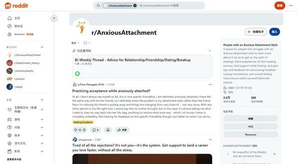 Reddit r/AnxiousAttachment