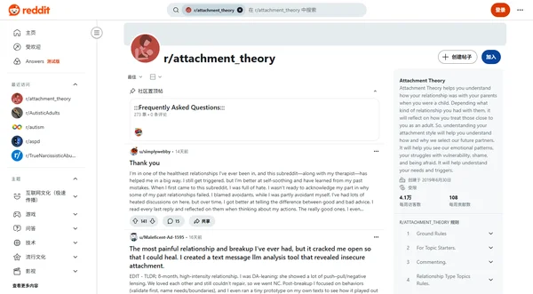 Reddit r/attachment_theory