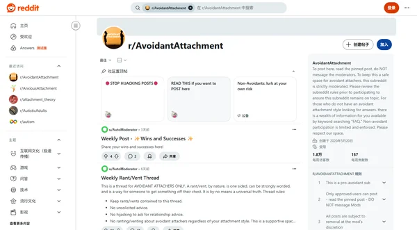 Reddit r/AvoidantAttachment
